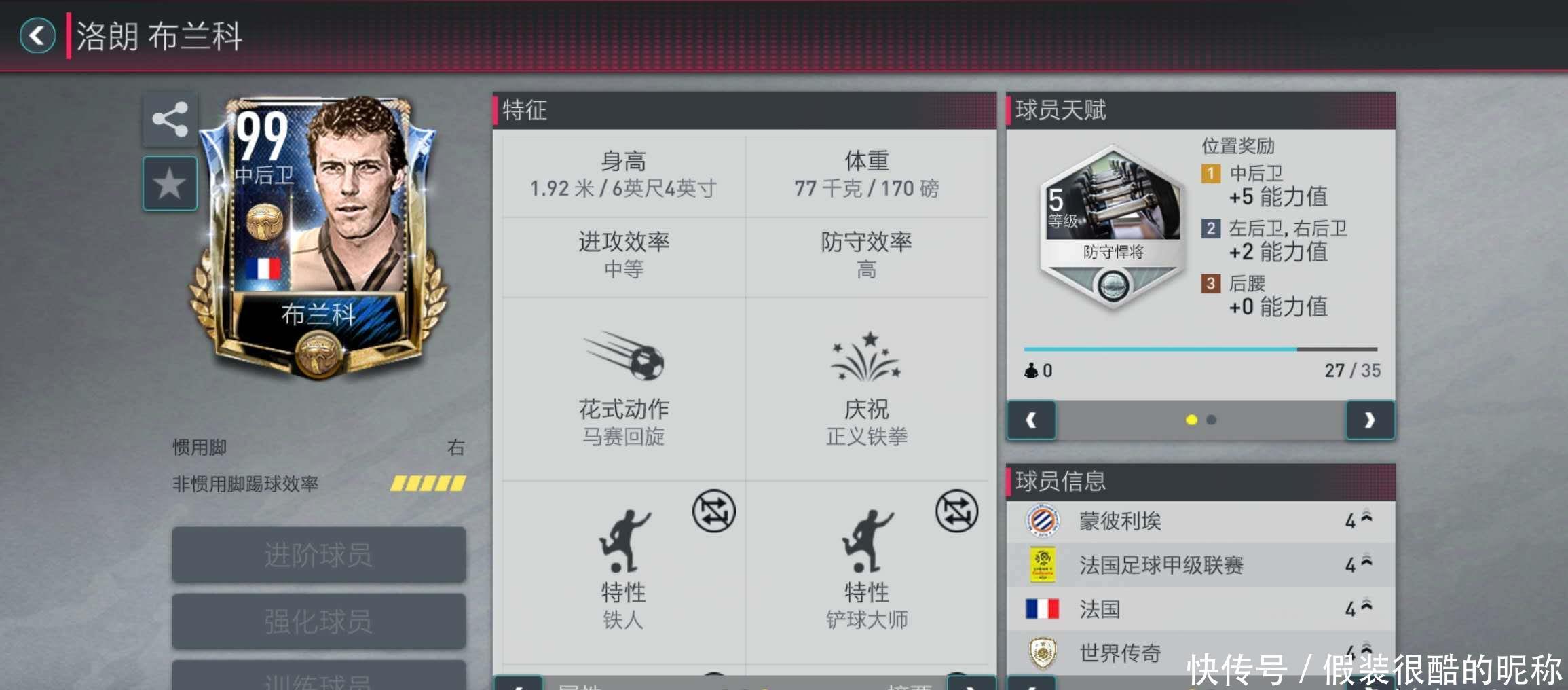 而到了