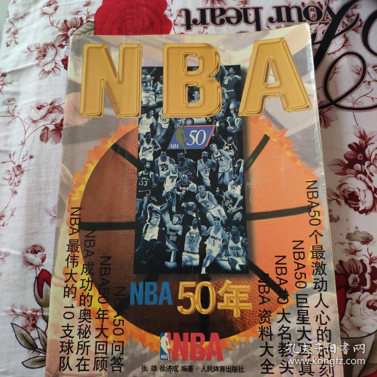 斯管理层明